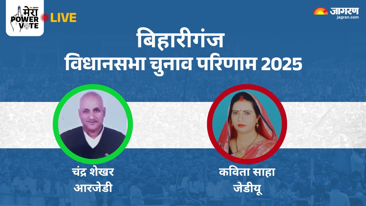 madhepura vidhan sabha chunav result 2025 jdu kavita saha vs jan suraaj shashi kumar vs rjd chandra shekhar winner loser and latest update
