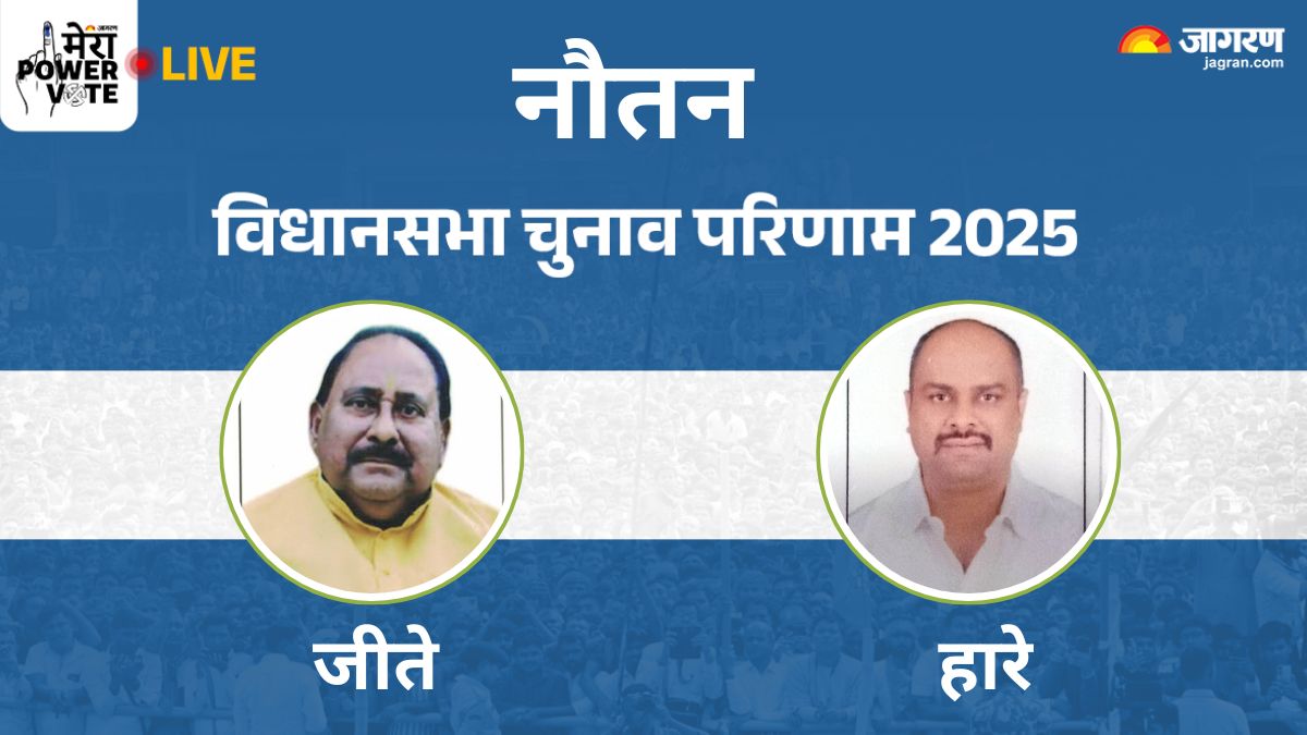 nautan vidhan sabha chunav result 2025 rjd vs jdu vs bjp vs congress winner loser and latest update