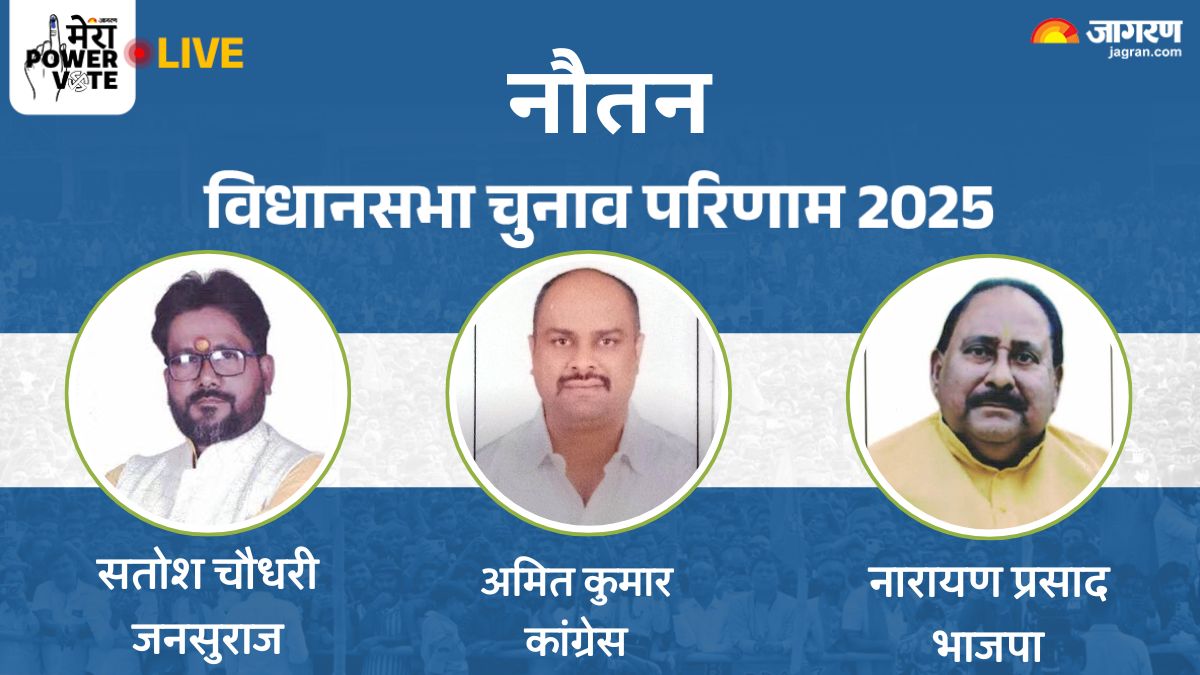 nautan vidhan sabha chunav result 2025 rjd vs jdu vs bjp vs congress winner loser and latest update