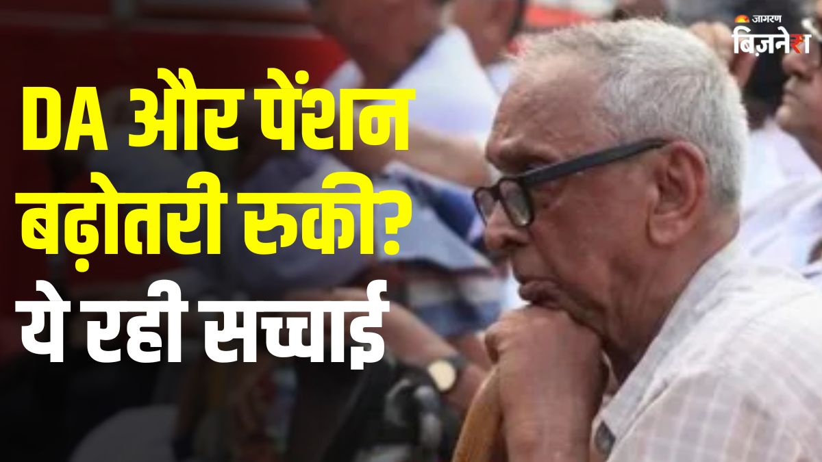 finance act 2025 truth behind da and salary hike rumors for retired government employees