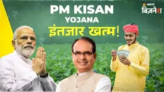 PM Kisan Yojana: खत्म हुआ 21वीं किस्त का इंतजार, 19 नवंबर को खाते में आएंगे 2-2 हजार; सरकार ने कर दिया एलान