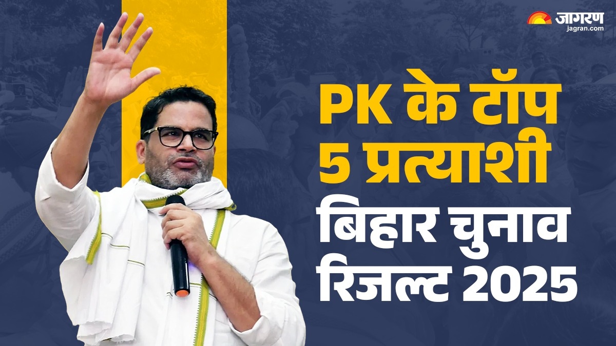 jan suraaj party bihar elections 2025 candidate profiles details