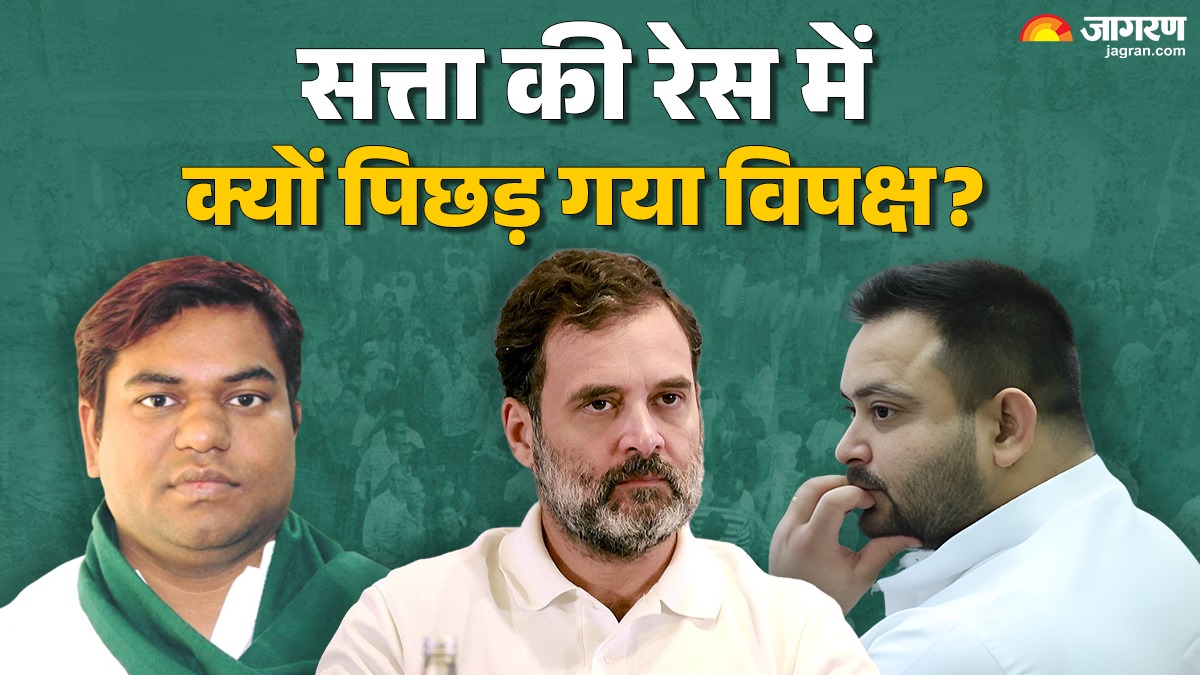 bihar election results why rjd failed mahagathbandhan lost top 5 reasons