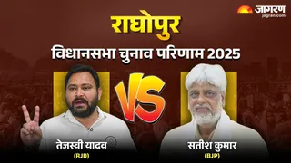 राघोपुर में दिलचस्प मुकाबला, तेजस्वी बचा पाएंगे कुर्सी या सतीश कुमार करेंगे 'खेला'