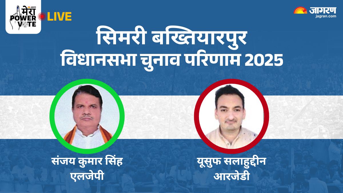 simri bakhtiarpur vidhan sabha chunav result 2025 surendra kumar vs rjd yusuf salahuddin vs ljp sanjay kumar singh winner loser and latest update