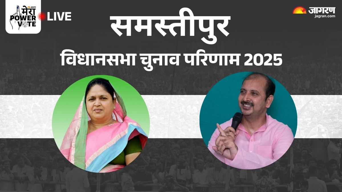 shaheen will not able to score a hat trick of victories in samastipur seat bihar chunav result