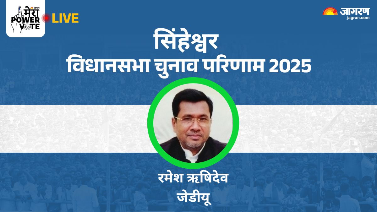 singheshwar vidhan sabha chunav result 2025 jdu ramesh rishi vs rjd chandrahas chaupal vs jan suraaj party pramod kumar ram winner loser and latest update