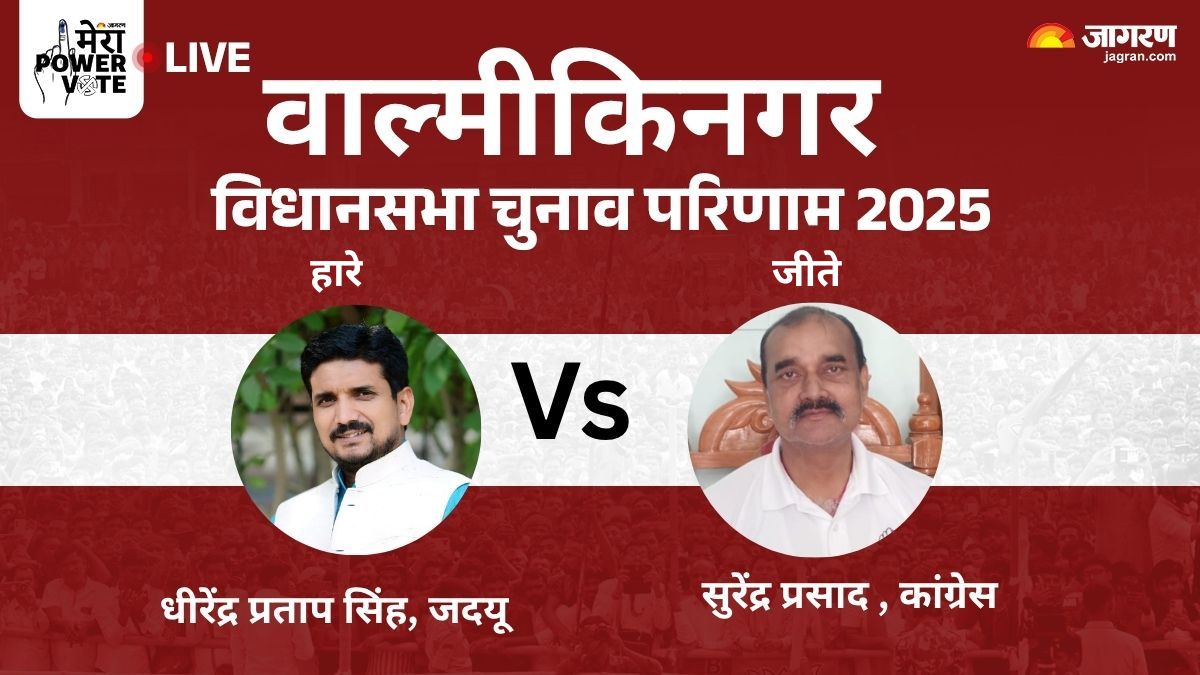 valmiki nagar vidhan sabha chunav result 2025 jdu vs congress winner loser and latest update