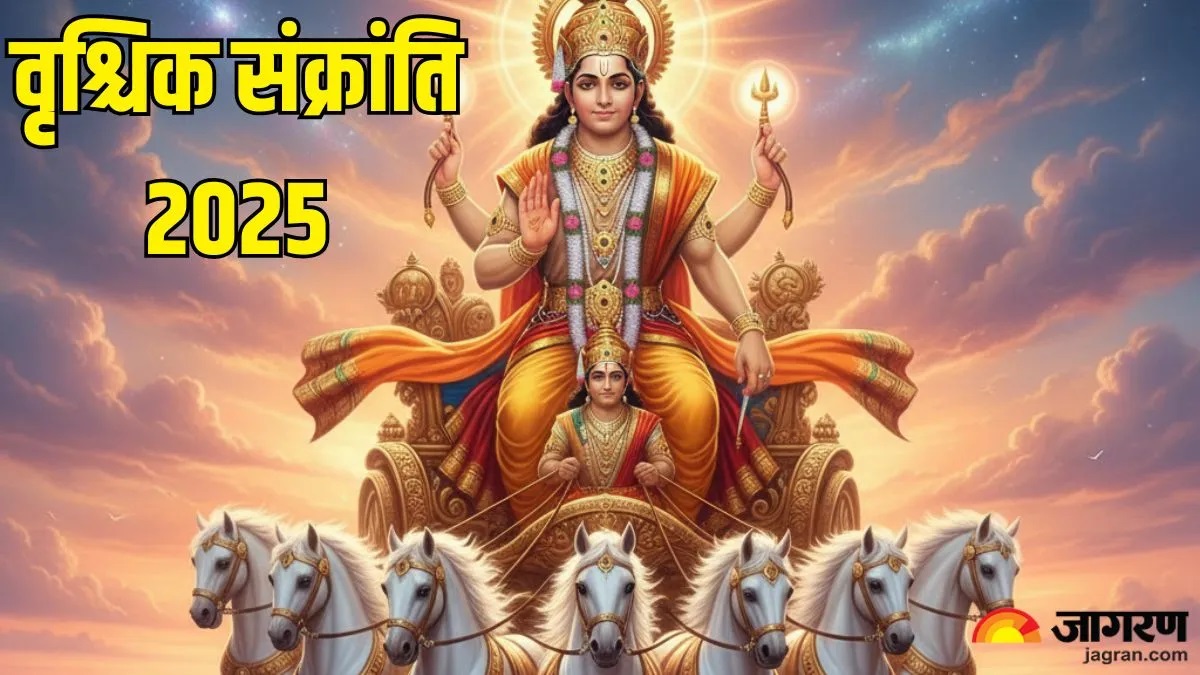 vrishchik sankranti 2025 why is librascorpio sankranti special learn the religious significance of bathing and donating