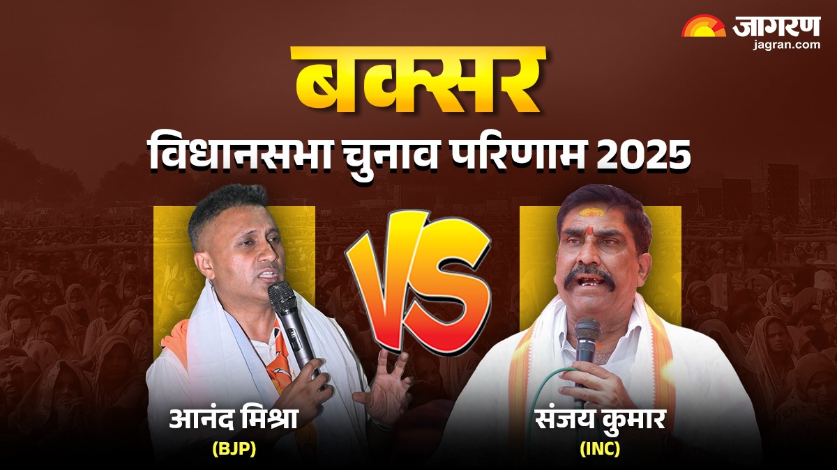 buxar seat election result 2025 bjp candidate ex ips anand mishra congress candidate sanjay kumar