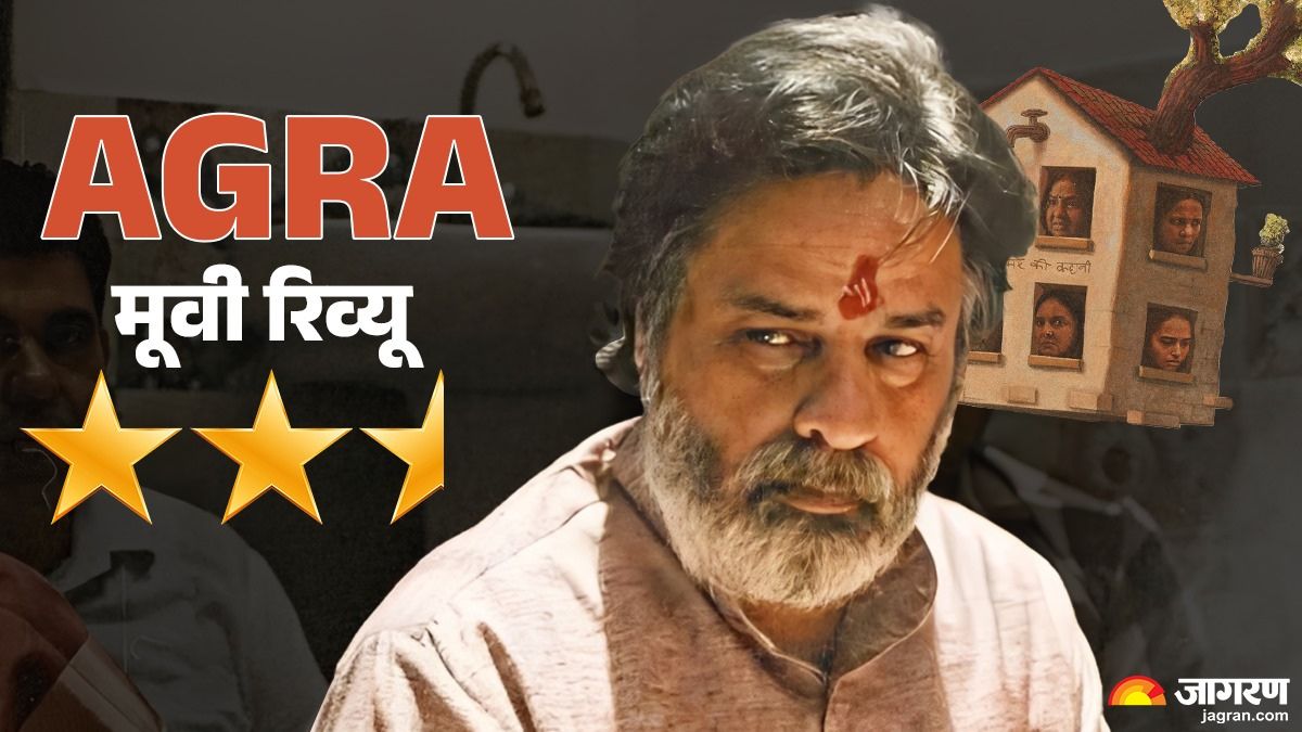 watch the review of movie agra starring rahul roy and directed by kanu behl