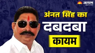 जेल में रहकर भी अनंत सिंह ने लहराया परचम
