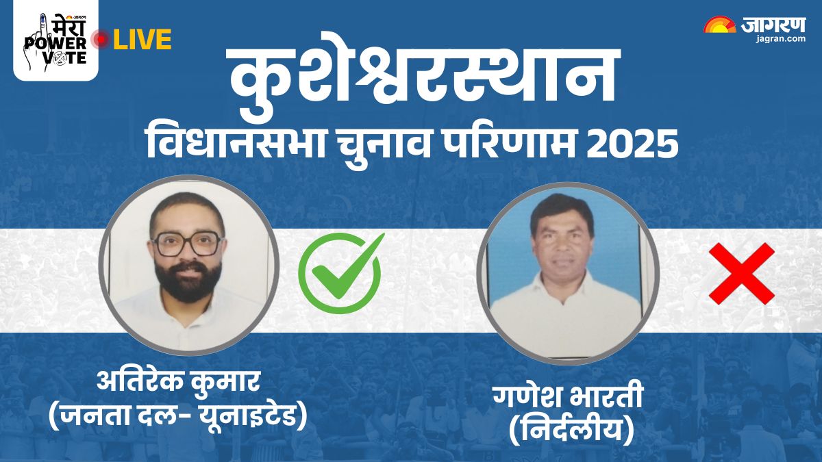 kusheshwar asthan vidhan sabha chunav result 2025 rjd vs jdu vs bjp vs congress winner loser and latest update