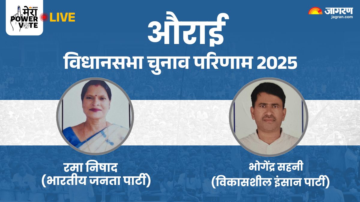 aurai vidhan sabha chunav result 2025 rjd vs jdu vs bjp vs congress winner loser and latest update