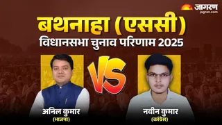 बथनाहा विधानसभा सीट बिहार के सीतामढ़ी जिले में है, जो अनुसूचित जाति के लिए आरक्षित है।