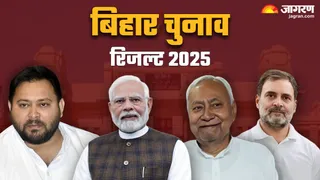बिहार विधानसभा चुनाव 2025