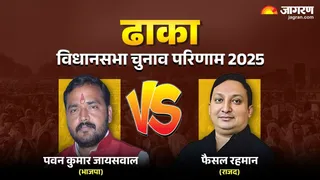 ढाका विधानसभा सीट बिहार के पूर्वी चंपारण जिले में है।