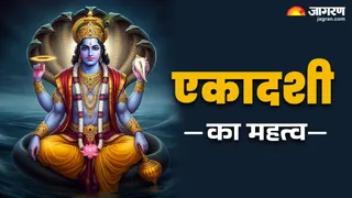 Ekadashi: एकादशी का महत्व।