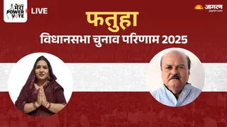 Fatuha Vidhan Sabha Chunav Result: NDA और महागठबंधन के बीच कांटे की टक्कर