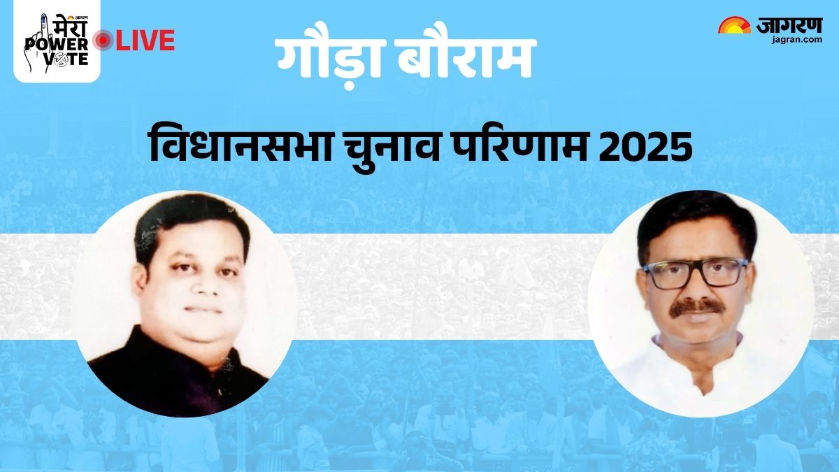 gaura bauram vidhan sabha chunav result 2025 rjd afzal ali khan vs bjp sujit kumar winner loser and latest update