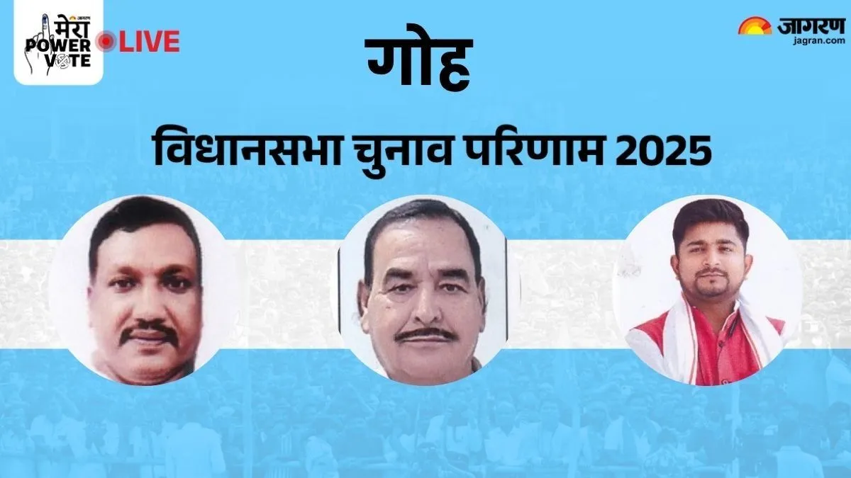 Goh Vidhan Sabha Chunav Result: गोह विधानसभा सीट पर बीजेपी और राजद की टक्कर, यहां पढ़ें नतीजों का ताजा अपडेट