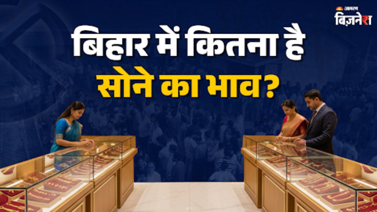 gold price today check gold rates in bihar after election results