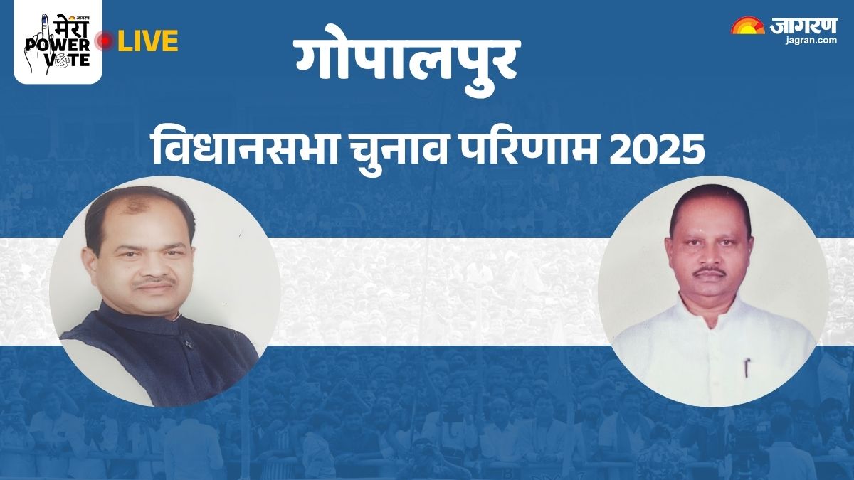 gopalpur vidhan sabha chunav result 2025 jdu bulo mandal vs gopal mandal vs vip prem sagar winner loser and latest update