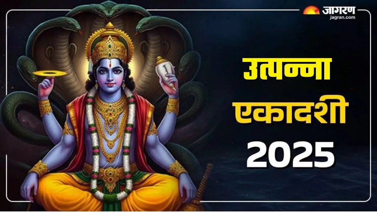 utpanna ekadashi 2025 panchang kanakadhara stotra in hindi mantra or more