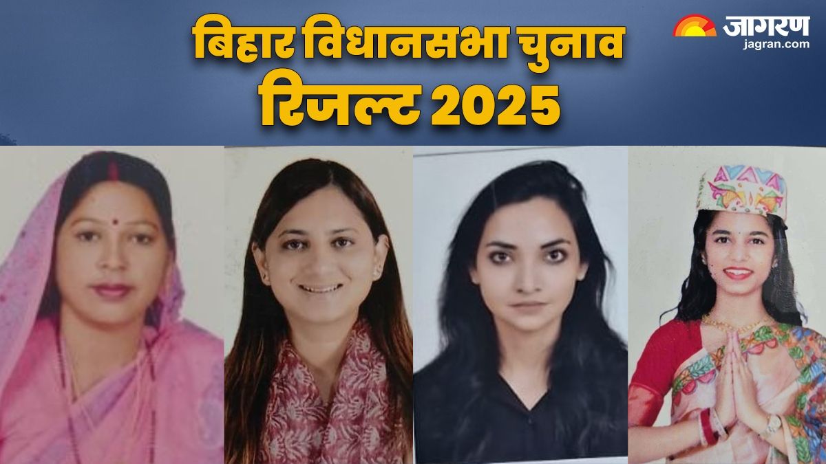 bihar vidhan sabha chunav result 2025 update check result of 122 female candidates in the first phase