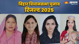 बिहार विधानसभा चुनाव रिजल्ट