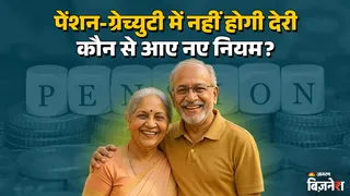 रिटायरमेंट से पहले क्या-क्या होगा और कब?