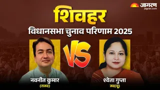 शिवहर विधानसभा सीट, जो बिहार के शिवहर जिले में है, 2025 के चुनावों के लिए महत्वपूर्ण है।
