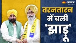 तरनतारन से हरमीत सिंह संधू जीत चुके हैं। (जागरण फोटो)