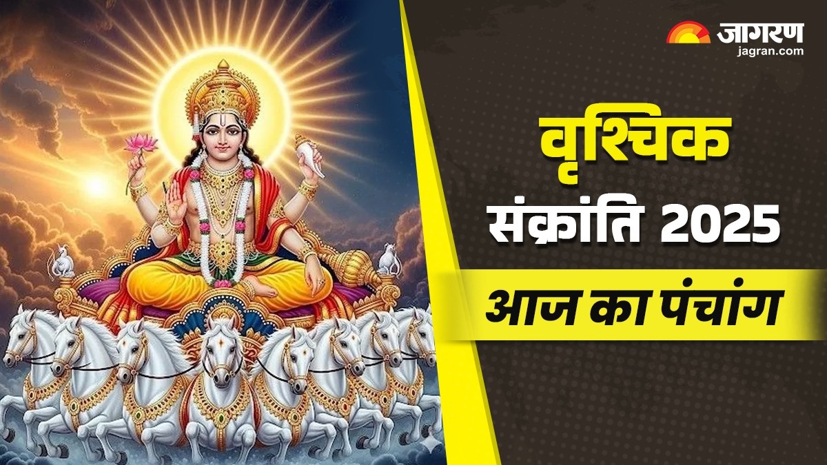 aaj ka panchang 16 november 2025 margashirsha month utpanna ekadashi vrat para time vrishchik sankranti shubh muhurat rahu kaal time hindu calendar
