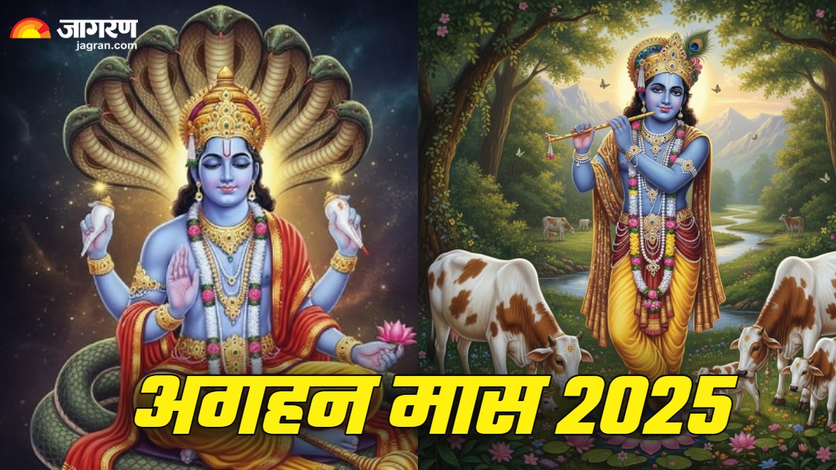 aghan month 2025 why aghan month is best for vishnu and krishna devotion in hindi