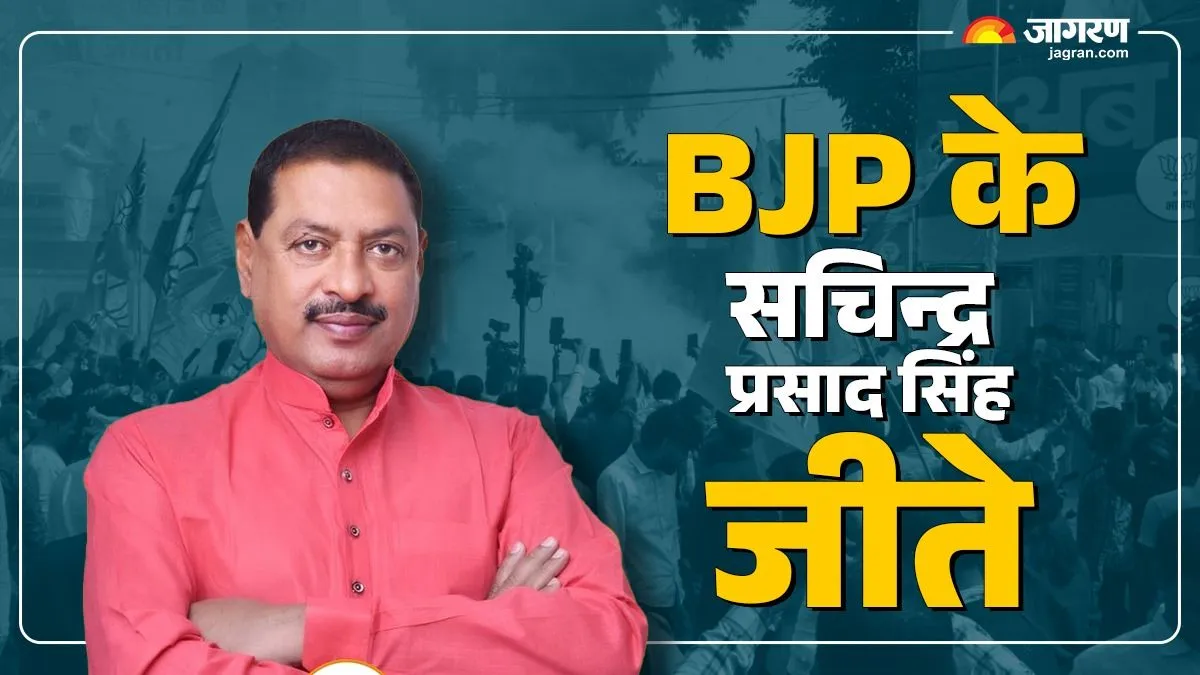 Kalyanpur vidhan sabha Chunav Result: कल्याणपुर सीट फिर BJP के खाते में, सचिन्द्र प्रसाद ने दर्ज की बंपर जीत