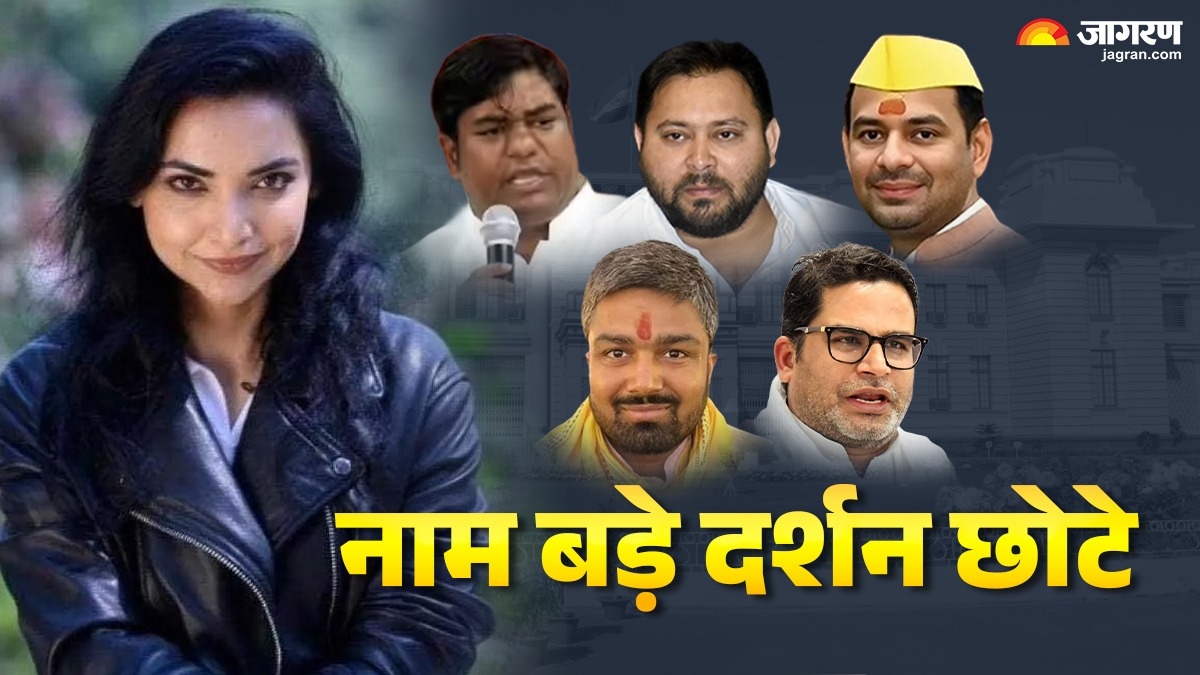 bihar election 2025 big names small impact the biggest flops