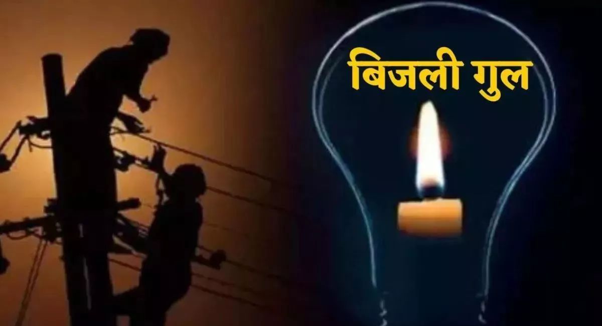 lucknow power cut areas affected schedule and maintenance work