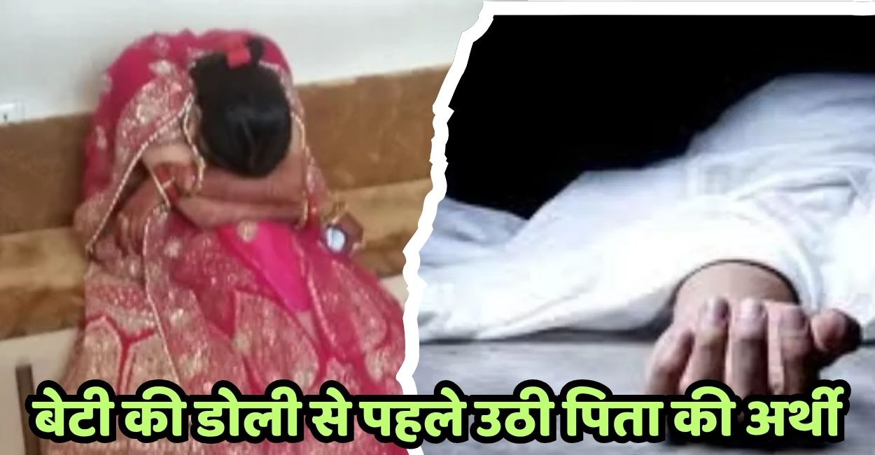 heartbreaking incident in kanpur father committed suicide before daughter wedding
