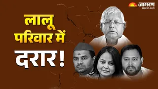 लालू फैमिली में दरार!