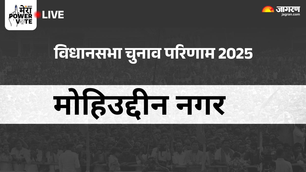 samastipur election result 10 candidates deposits forfeited in mohiuddin nagar assembly constituency