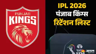 पंजाब किंग्स की रिटेन और रिलीज लिस्ट।