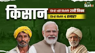 प्रधानमंत्री किसान सम्मान निधि योजना की 21वीं किस्त की चर्चा जोर से है।