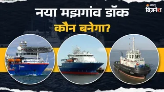 कौन सी 3 कंपनियां सरकारी Mazagon Dock Shipyard की बराबरी करने में लगी हैं?