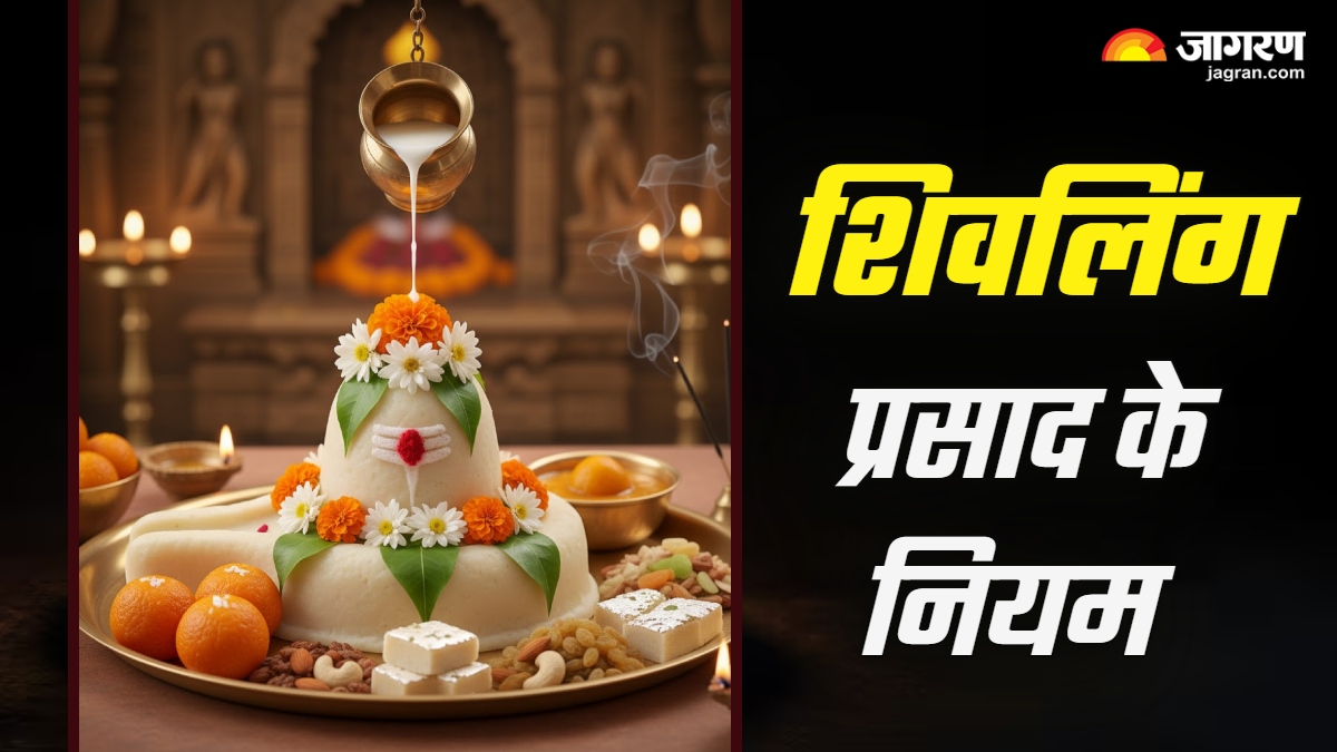 shivling prasad niyam can we eat prasad offered to shivling know the rules according to shiv puran