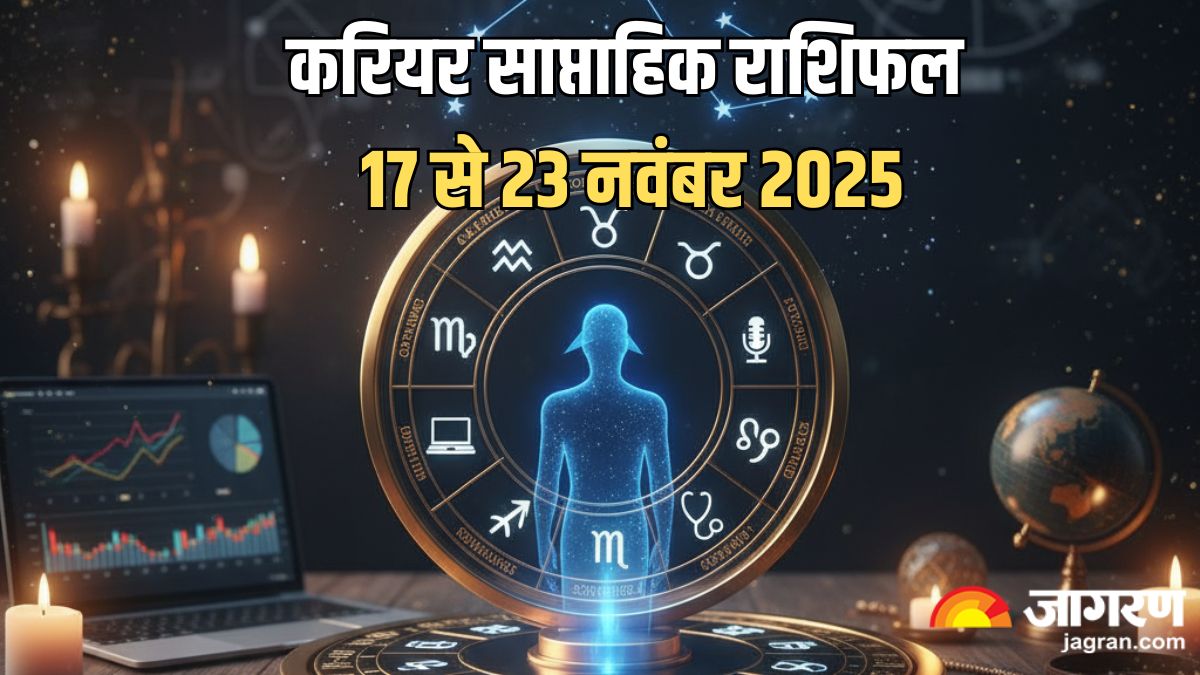 saptahik career rashifal 17 november to 23 november 2025 know aries to cancer weekly career horoscope