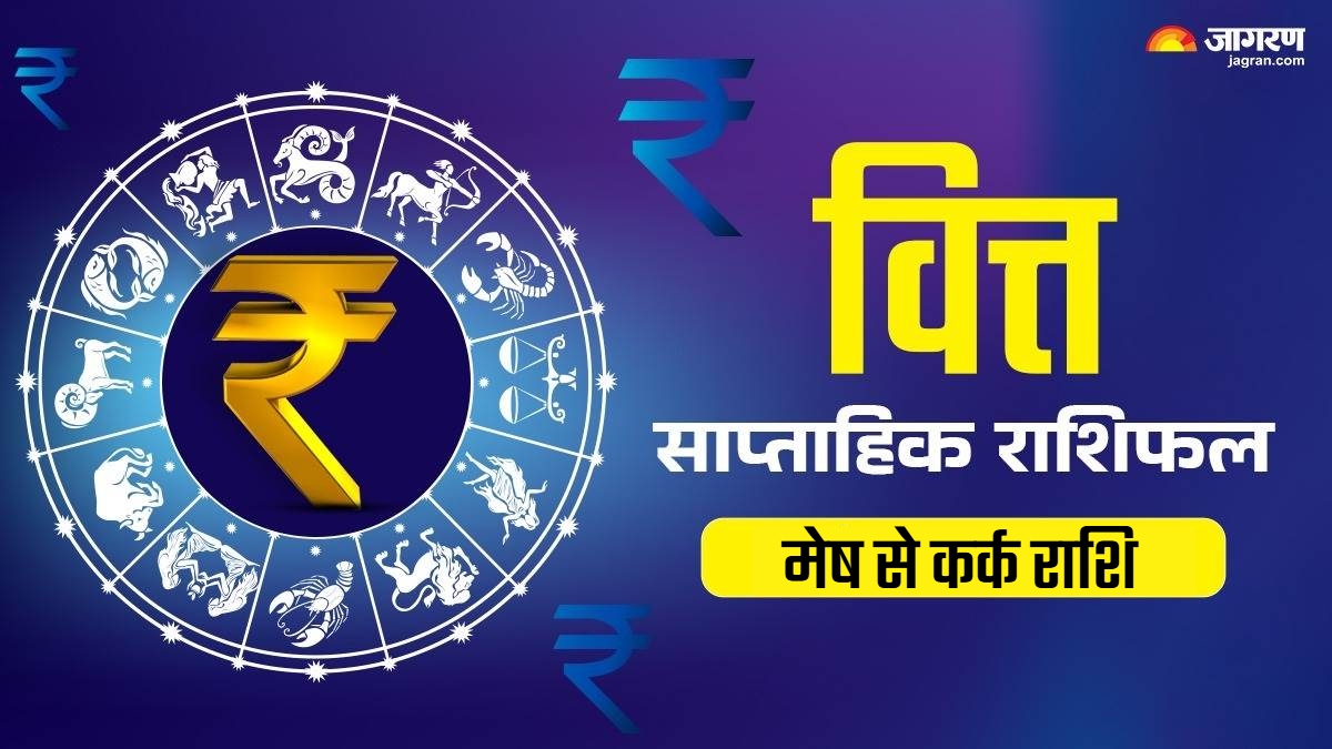 saptahik finance rashifal 17 november to 23 november 2025 know aries to cancer weekly finance horoscope