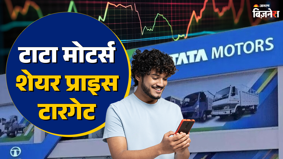 tata motors share price q2 results impact and brokerage view