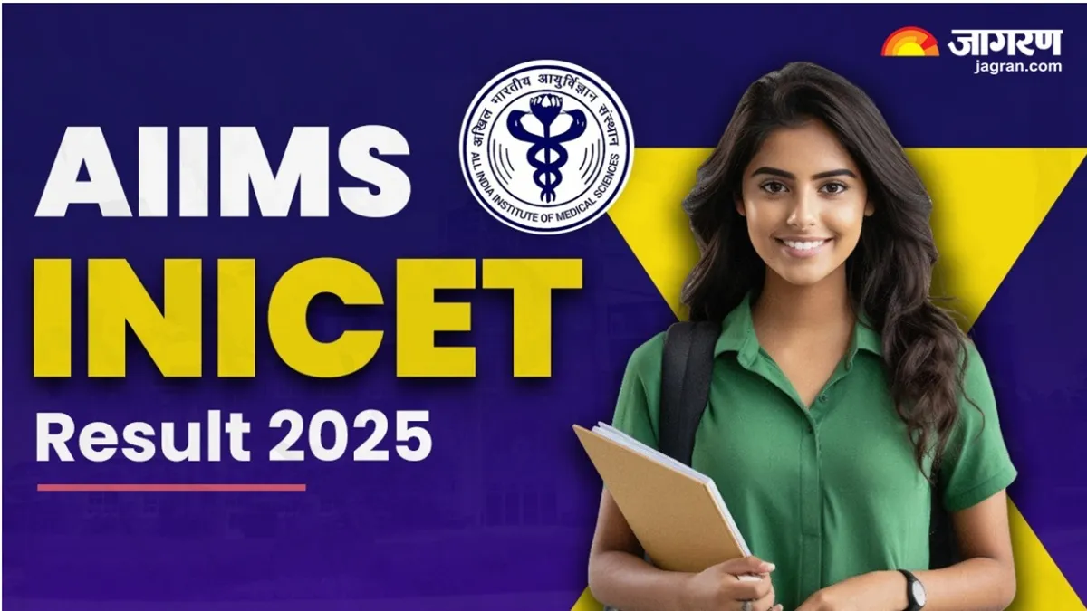 AIIMS INI-CET Result 2025: जल्द जारी होगा एम्स आईएनआई सीईटी नवंबर सेशन परीक्षा का रिजल्ट, इन स्टेप्स से कर सकेंगे डाउनलोड