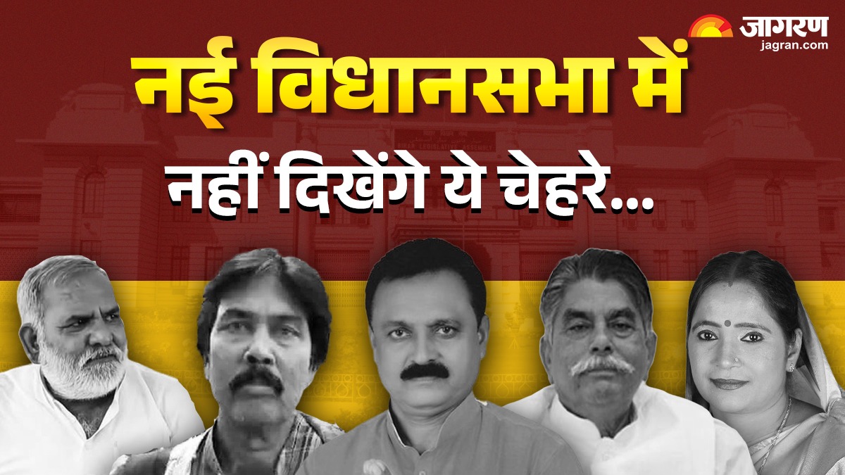 bihar election results assembly to lose its loudest voices as vocal mlas and former speaker face defeat